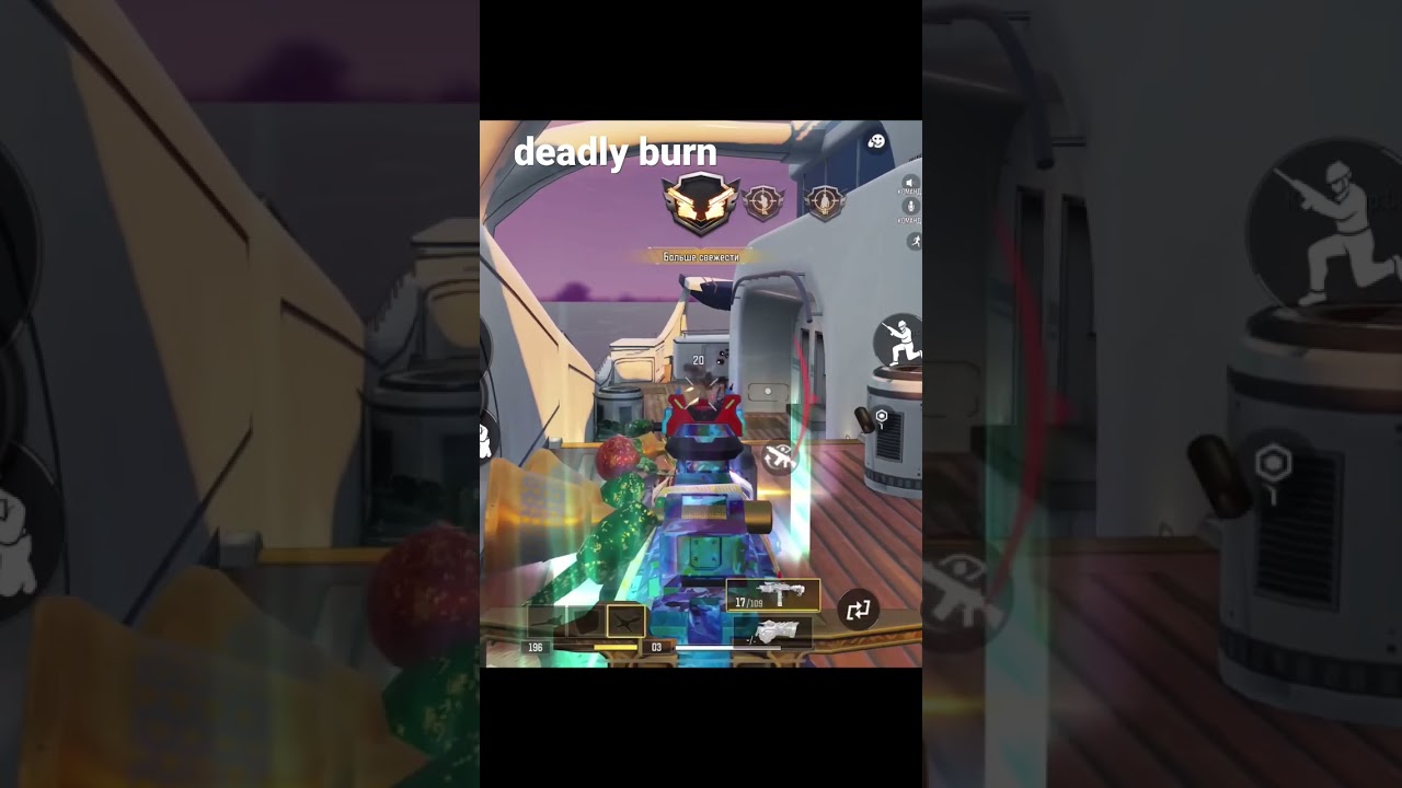 deadly burn смертельный придел  