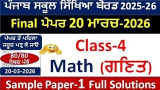 Cl 4Th Math Real Paper 20-03-2026 Pseb Cl 4Th Math Paper 20 March 2026