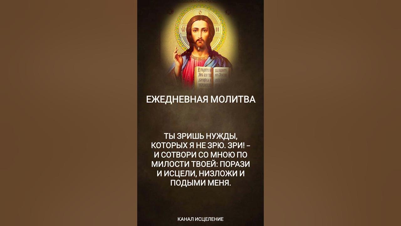 Ежедневная молитва - YouTube