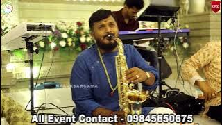 Aakasha Deepavu ninu || Instrumental l Saxophone    NAADA SANGAMA