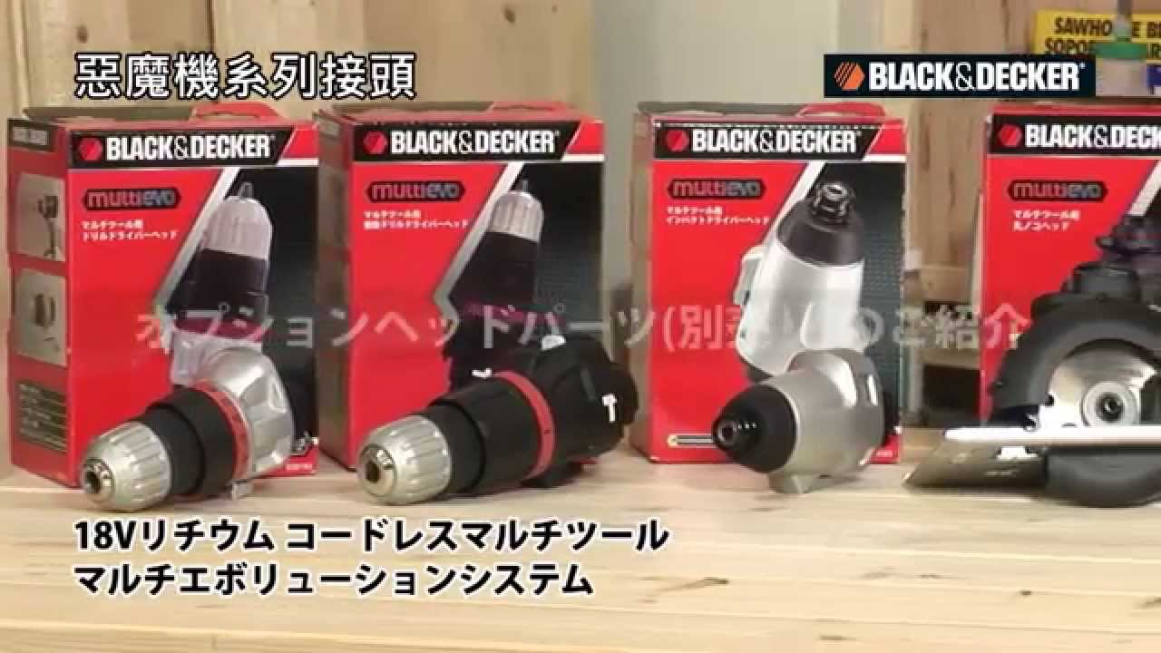 B D Evo 多功能可換頭惡魔機 Youtube