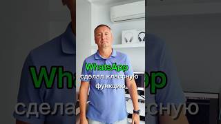 ТЕПЕРЬ ВСЕ ТВОИ АВАТАРКИ на WhatsApp ПОД ЗАЩИТОЙ✅
