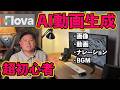 これ一つで動画生成が出来る！【Flova AI】Seedance2.0