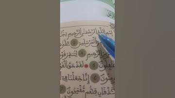 ترتيل الآيات من(1\8)من سورة يس لفائدة مستفيدي برنامج محو الأمية بالمساجد المستوى الثاني