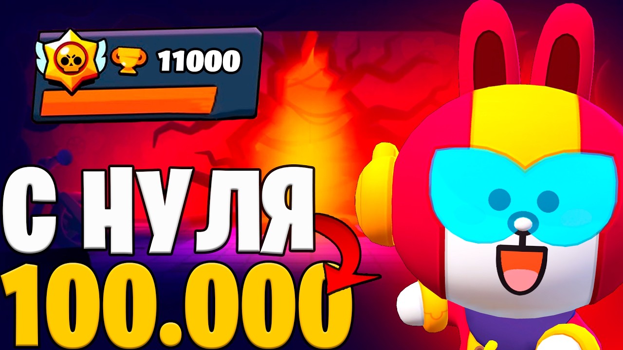 НОВЫЙ АККАУНТ С 0 ДО 100.000 - ЭТО ВОЗМОЖНО БЕЗ...