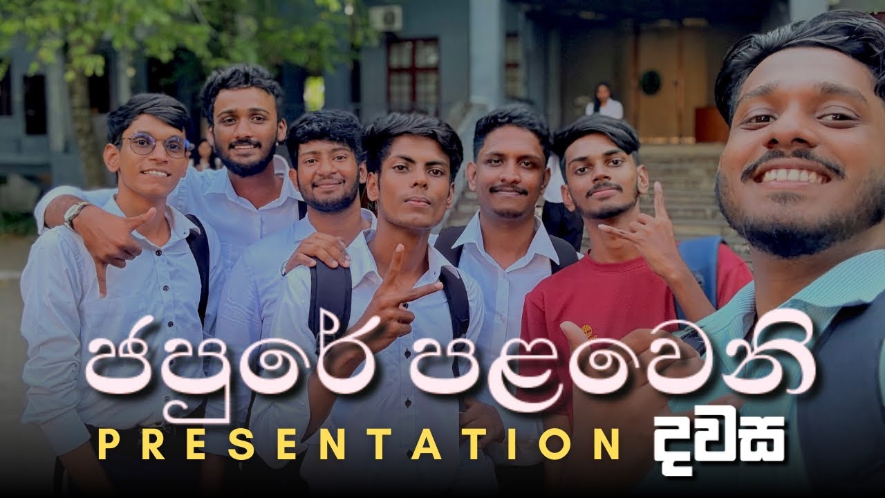 ජපුරේ පළවෙනි ප්‍රසන්ටේශන් දවස | First presentation day | Sri Jayawardhanapura university | Uni Vlog