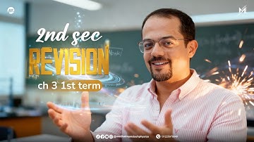 2nd Sec – Revision Chapter 3 | 1st Term ⚡ مراجعة فيزياء شابتر 3 – تانية ثانوي ترم أول 🔥