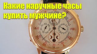 👌 Купить швейцарские часы в ростове на дону ⚫ Стальные часы мужские