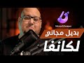 بديل مجاني لكانفا من ميكروسوفت Microsoft Designer 