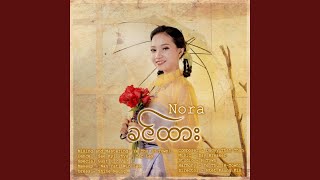 Khin Htar - Nora