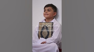 انا انزلناه في ليلة القدر - القرآن الكريم