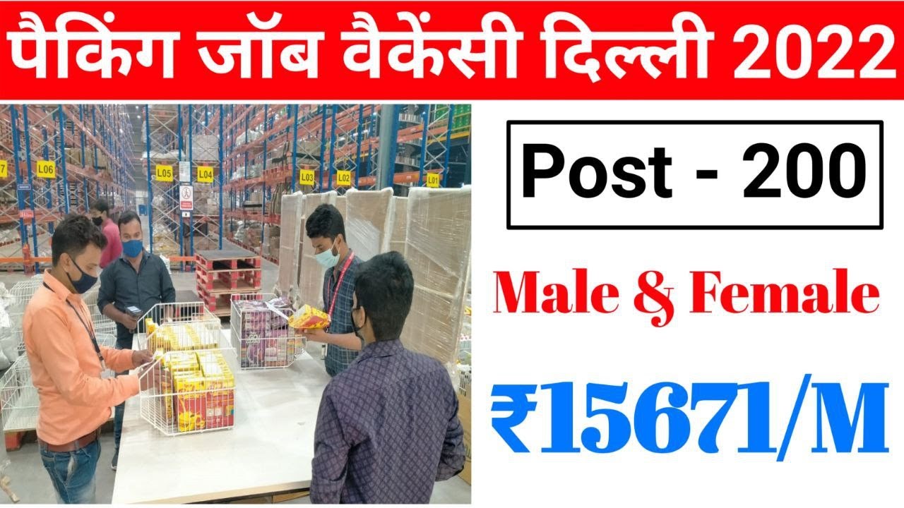Packing Jobs In Delhi 2022 Delhi packing jobs Job in delhi for 12th pass Delhi jobs 2022