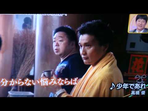 貴乃花親方、高橋優の『少年であれ』熱唱♪