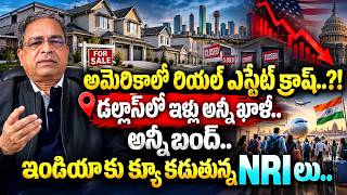 Dallas Real Estate Crash..! Why Are Indians Leaving Dallas | Dallas Real Estate Market | SumanTV Guide