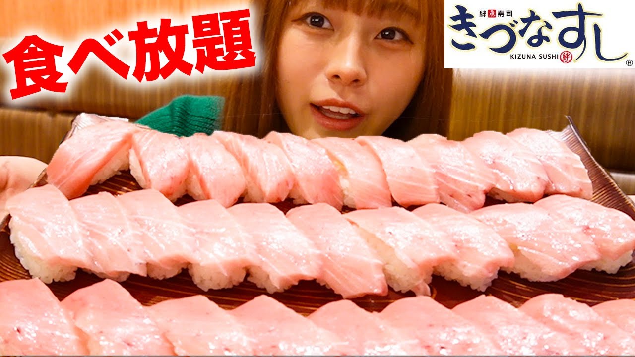 【大食い】ネタが大きいきづなすしの食べ放題でお腹いっぱい食べてきた！🍣🍣🍣