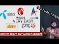 Trace any pakistani mobile phones number || how to trace any mobile number | trace any cnic data fre
