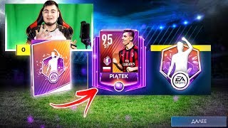 Phew..GOTTEN 95  PLAYER OF THE MONTH FOR FREE IN FIFA MOBILE 19 / NEXT GOAL TEAM OF THE WEEK!?