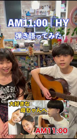 AM11:00 | HY 弾き語ってみた #shortvideo #shorts #shortsfeed
