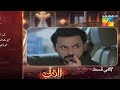 Laadli Episode 51 Promo|Ladali Episode 51 Teaser|Ladali Drama Episode 51 |HUM TV drama 