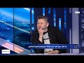 رضا عبد العال انا لو من مكان بيراميدز ما أروحش السوبر ماينفعش أكون كومبارس