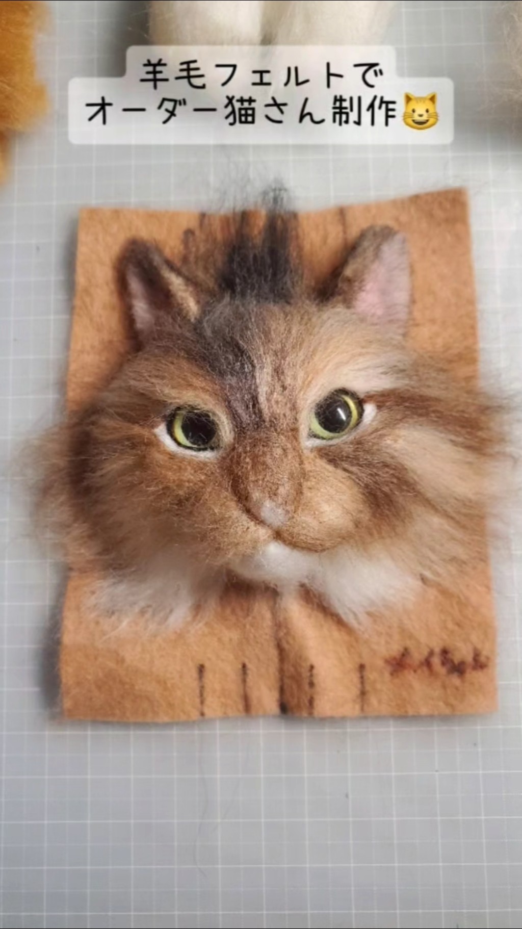 羊毛フェルトでオーダー猫さん制作🐱 #cat #needlefelting #猫のいる