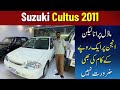 Suzuki Cultus 2011 Model || Full Review, Specs &amp; Price in Pakistan