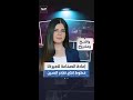شركة صينية تعيد خطوط إنتاج من الصين إلى أميركا