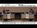 8 日本型教育の魅力と海外展開の可能性_国立大学法人東京大学教授 鈴木 寛 × 国立大学法人東京大学准教授 北村 友人