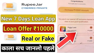 Rupee jar loan app | Rupee jar loan app real or fake 