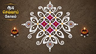 Aadi matham kolam design /6*4*2 dots with colour #aadivellikolam #trending #viral #rangoli #yt #art 