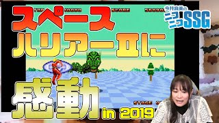 【衝撃】ミンゴスがメガドライブミニに感動！【今井麻美のニコニコSSG】