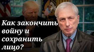 От решения в Иране зависит будущее Трампа