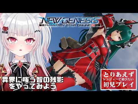 【PSO2NGS】 強化の成果をソロコンテンツで確かめる 【Vtuber】の配信サムネイル