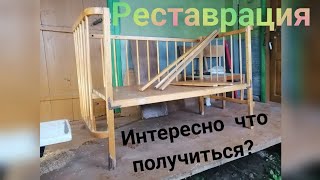 Реставрация советской кроватки Restoration of the Soviet crib