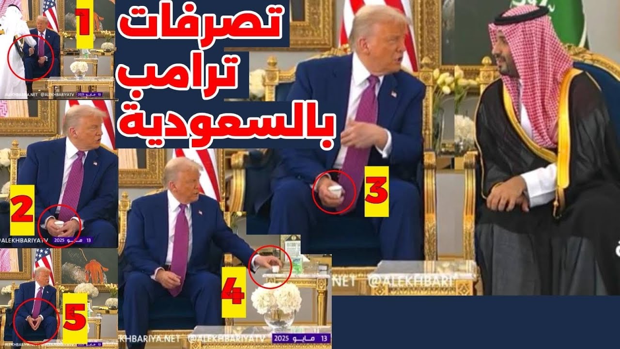 كامل: وصول الرئيس ترامب الرياض واستقبال الأمير محمد بن سلمان، والضيافة السعودية