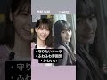 【乃木坂46】1期生と5期生の似てるメンバー