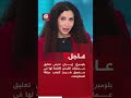 عاجل بلومبرغ إيران تدرس تعليق عمليات الشحن التابعة لها في مضيق هرمز لتجنب عرقلة المفاوضات mp3