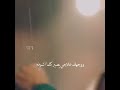 حبي الك ادمان مااريد اعوفه ووجهك علاجي يصير كلما اشوفه ضميته جوا الروح حبك يا غالي حبي الك ادمان مااريد اعوفه ووجهك علاجي يصير كلما اشوفه ضميته جوا الروح حبك يا غالي