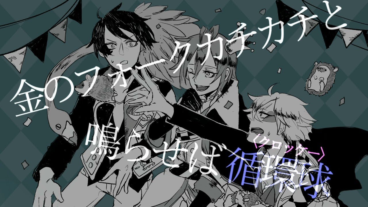 【手描き】ﾊｰﾂﾗﾋﾞｭﾙ寮でとある一家の御茶会議【ツイステ】
