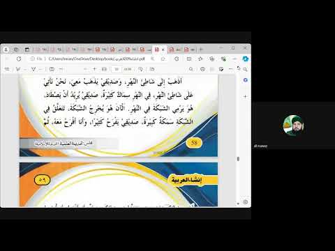 کلاس عامہ اول 50 از مفتی محمد عمران قادری