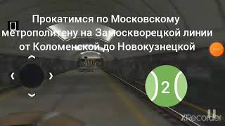 Поездели в метро! Subway Simulator 3D screenshot 5