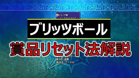 ブリッツボール Mp3 ブリッツボール Mp3