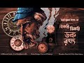 Hickory dickory dock rahasya  colonel detective story  thrillersuspense story  3d audio 