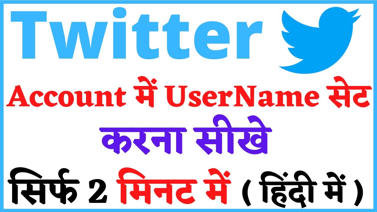 How to change username on Twitter 2021 | set Twitter username 2021 how to change twitter @ name 2021