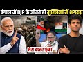 सरकार बनते ही मोदी का बड़ा एक्शन ! | BJP के जीतते ही भागे बांग्लादेशी मुस्लिम !