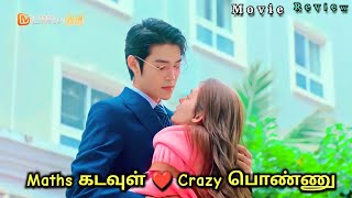 Maths கடவுள் ❤️ Crazy பொண்ணு perfect formula for love | chinese Movie explained in tamil