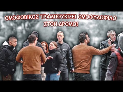 Βίντεο: Ποιος είναι Άραβας του δρόμου;