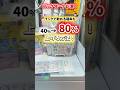 【フック攻略】取れる確率が大幅にアップ【80%】