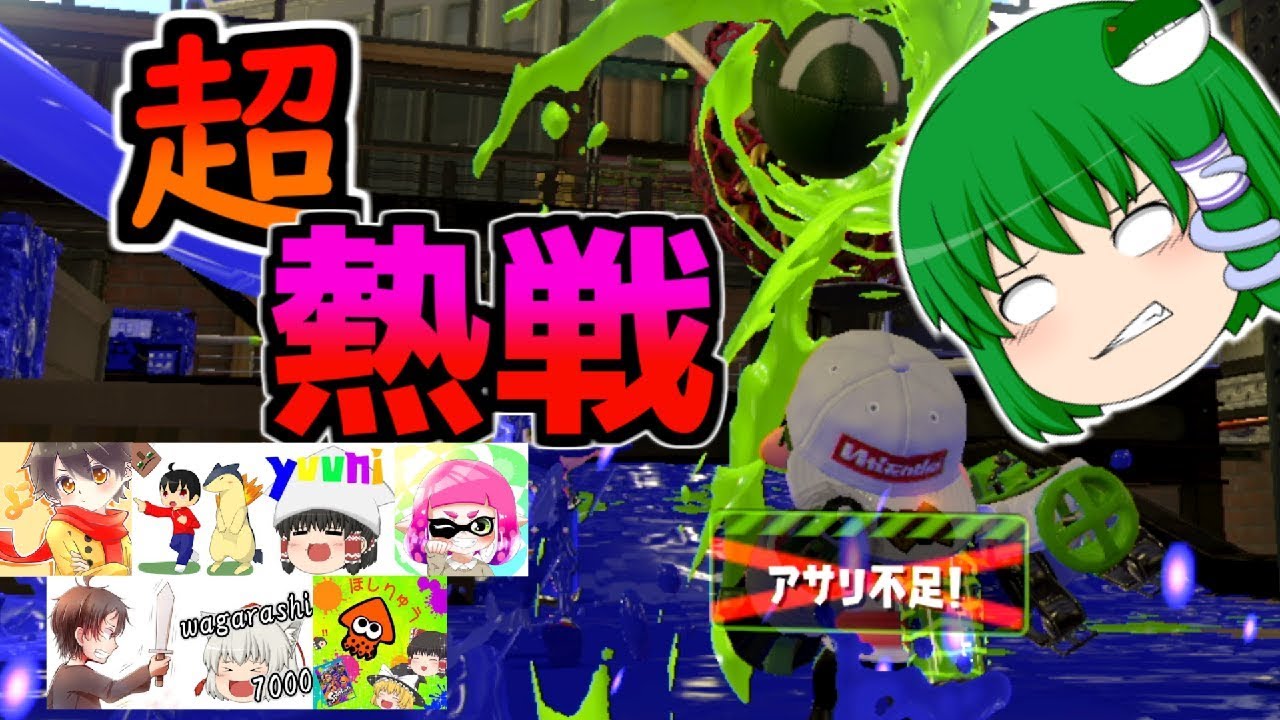 ゆっくり実況 豪華 新春ゆっくり実況者プラベ19 スプラトゥーン2 とうじん