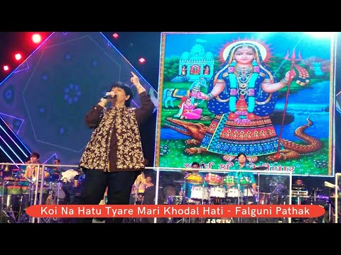 Koi Na Hatu Tyare Mari Khodal Hati By Falguni Pathak